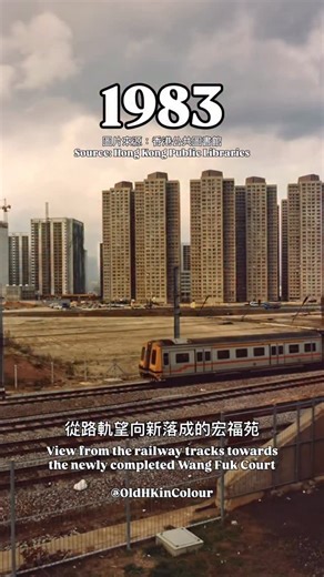 Old HK in Colour on Instagram: "🙏🏻 Sabbe sattā bhavantu sukhitattā 願眾生安樂 🙏🏻 *This animation is based on a colour photo of Wang Fuk Court, sourced from the Hong Kong Public Libraries (1983)."