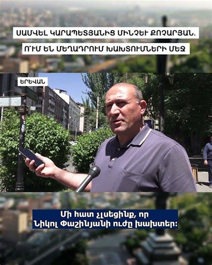 From Sargsyan to Kocharian: Who is accused of violations?