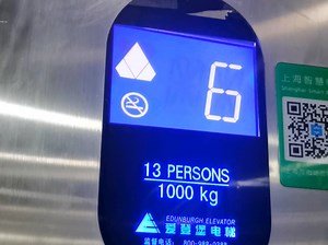 香樟时尚广场的爱登堡EDVF电梯