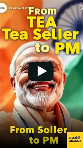 Narendra Modi Biography in 40 Seconds | From Tea Seller to Prime Minister #Modi #IndianLeaders