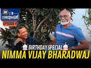 🎂Birthday Special🥳 - ನಿಮ್ಮ Vijay Bharadwaj | Viji and Jani | Episode 4 | DRS Someಭಾಷಣೆ