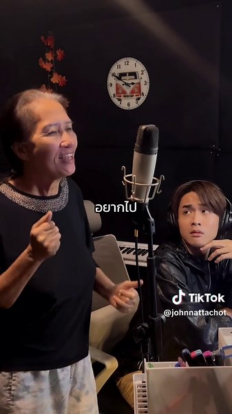 เนื้อเพลงอยากไปโลตัส เจ๊จอย