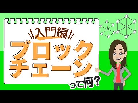 What is Blockchain? Explaining how it works and how to use it