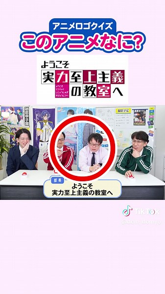 アニメロゴクイズ：土曜の朝アニメは何？