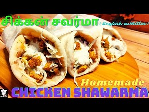How to make shawarma at home in 6 easy steps| Pita bread| Tzatziki sauce| Street food chicken recipe
