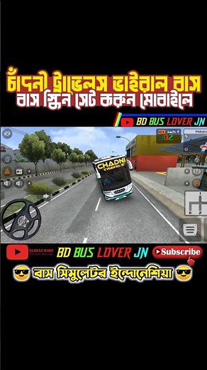 Bus Simulator Indonesia || real Bangladeshi bus game 🎮😎 #bd_bus_lover_jn #bangladesh_map