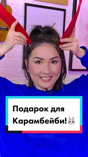 Отмечайте @kkarrrambaby 🐰Inst: fancy_smth