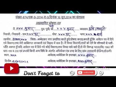 Self Declrtion From Kase Bhare, #shortvideo