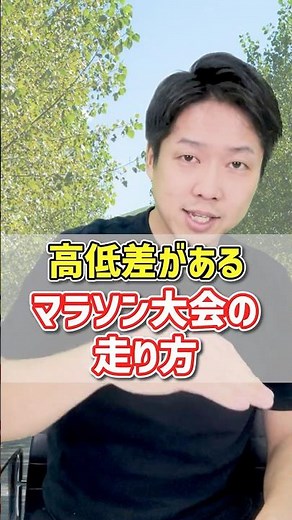 How to tackle courses with uphill and downhill slopesspiritsrun #runningform #marathon #marathont...