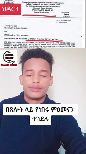 Ethiopian News Update: Tensions Rise in Oromo and Amhara Regions