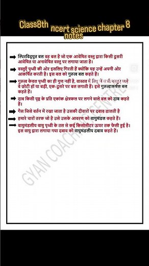 ncert class 8th science chapter 8 notes