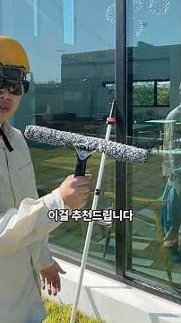 Large cafe window cleaning tool