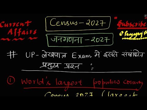 Current affairs for लेखपाल exam #upsssc #लेखपाल_भर्ती #currentaffairs #prayagraj 