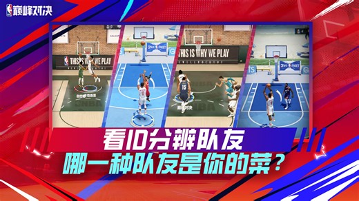 ID正确！这把稳了！街头模式队友ID大盘点！