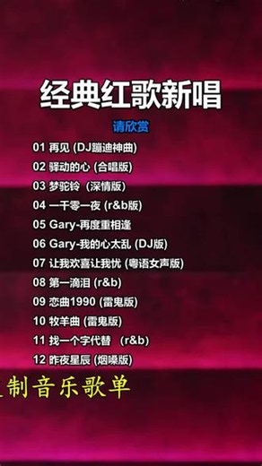 情歌越听越心酸，回忆越想越遗憾。#2026催泪神曲优盘 #40首撕心裂肺歌曲 #伤感歌曲大全100首听哭了 #网红情歌300首 #热歌2026最火歌曲
