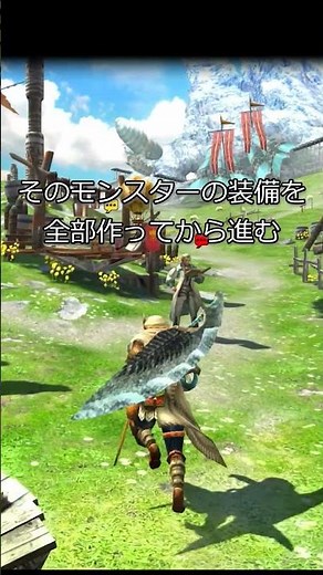 モンスター装備全部作ってから進みます｜MHXX【#2】