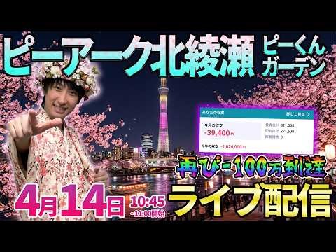 初来店!!【東京喰種】100万円を取り戻せ!!初店舗のピーアークさんでガチ実戦!! ︎#パチンコ #パチスロ