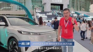 85-eπ008正式上市 限时到手价18.86万元起