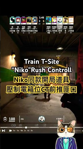 CS2 TRAIN | T方開局匪口進攻道具🔥（NiKo同款戰術）#CS2 #道具教學 #TRAIN #cs2tips #niko