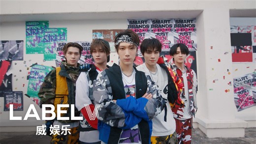 威神V(WayV)《HIGH FIVE》MV