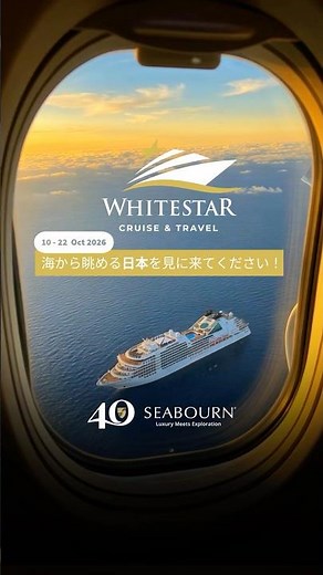 Cruise on board Seabourn Encore from Tokyo to Osaka for 12 nights with Whitestar Cruise and Travel!