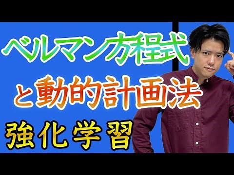 [Reinforcement Learning #3] Bellman Equation and Dynamic Programming