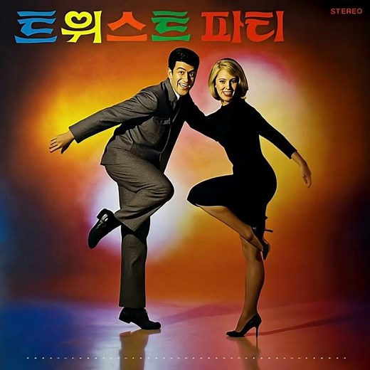 Swinging Blue Jeans - Hippy Hippy Shake 1964