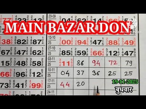 DON MATKA TRICK . MAIN BAZAR MATKA TRICK TODAY