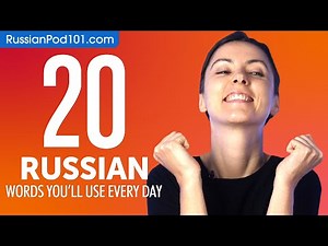 20 Russian Words You'll Use Every Day - Basic Vocabulary #42