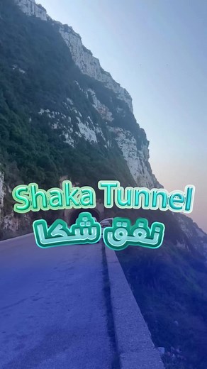 Exploring the Stunning Sea View at Chekka Tunnel