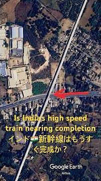 インドの新幹線の建設現場2026年4月 / The bullet train construction status April 2026