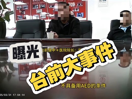 台前县大事件