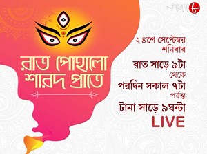 2.9K views · 387 reactions | Aakash Aath Channel e live thakchi 24th sep from 9pm - 7am. plz be with me ♥️ | Sayak | Facebook