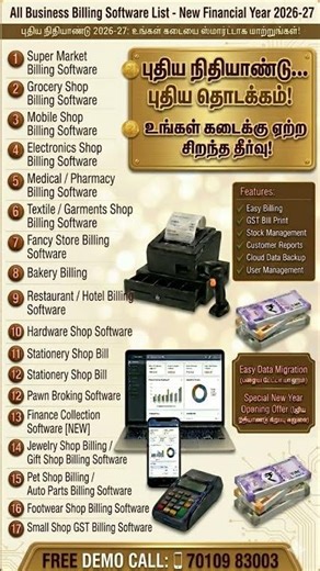 Best GST Billing Software for All Businesses 2026-27|உங்கள் கடைக்கு ஏற்ற சிறந்த பில்லிங் சாப்ட்வேர்!