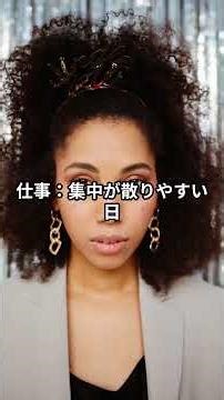 2026年3月4日の日運ランキングをご紹介#九星気学 #占い #運勢