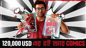 আমার Alternative Investment Portfolio তে কি কি আছে এখন Unique Investment Ideas for You Buy Hosting with Free Domain here : https://www.hostg.xyz/SH93i Discount Coupon Code: KHALID (7% OFF) | Khalid Farhan