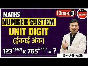 Number System |Class 3| Number System Unit Digits | number system for mp police| Maths By Aditya Sir