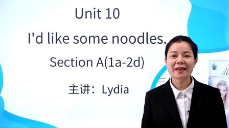 I'd like some noodles：SectionA（一）