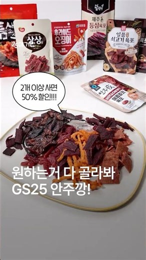 ˗ˋˏ 집에서 즐기는 안주 𝙋𝘼𝙍𝙏𝙔 ˎˊ˗