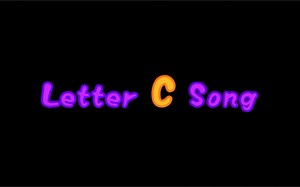 励步启蒙字母歌Letter C Song