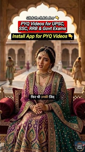 Mumtaz Begum ki Kahani — GK में हमेशा पूछा जाता है 💡UPSC SSC RRB Bank PO NDA State PSC