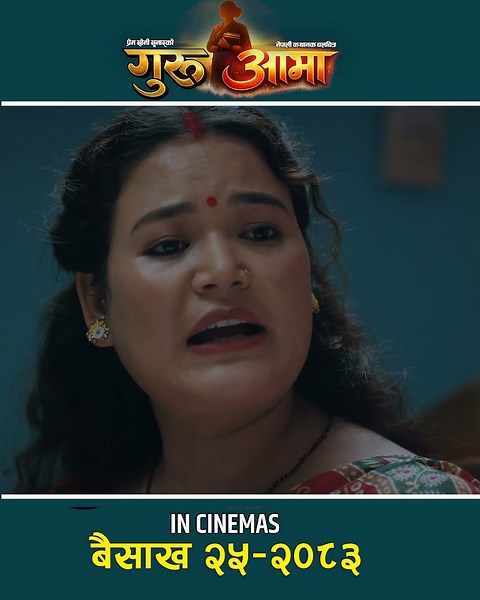 Guru Aama Official Trailer - Mithila Sharma | Buddhi Tamang | Prem Soni Sunar | New Movie Trailer