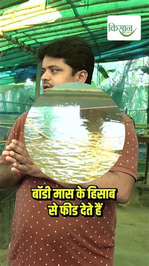 Biofloc Technology से Fish Farming करते समय इन प्रजातियों का करें चयन