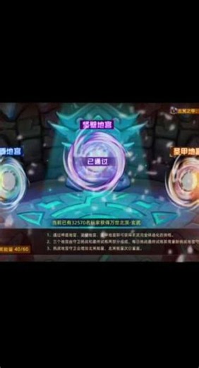 加油，神兽玄武#赛尔号手游 #赛尔号巅峰之战 #赛尔号神兽完全体 #赛尔号玄武 玄
