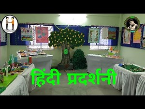 Hindi Exhibition