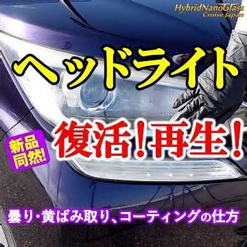 [Hybrid Nano Glass] Sharing the proper way to wash, coat, and maintain your car, plus tips and kn...
