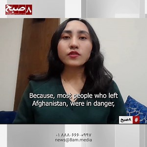 2.4K views · 17 reactions | Forced Deportation of Afghan Refugees is a Life-Threatening Human Rights Violation #8am_media | روزنامه هشت صبح | Facebook