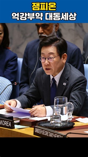 President Lee Jae-myung Announces New Future Response Fund and Support for 3 Mega Projects at Nat...