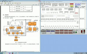 计算机组成原理实验演示，使用TEC-8仿真软件__3-1 数据通路实验 微程序方式 框图界面