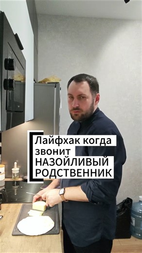 Лайфхак когда звонит НАЗОЙЛИВЫЙ РОДСТВЕННИК💯 #психология #психолог #отношения